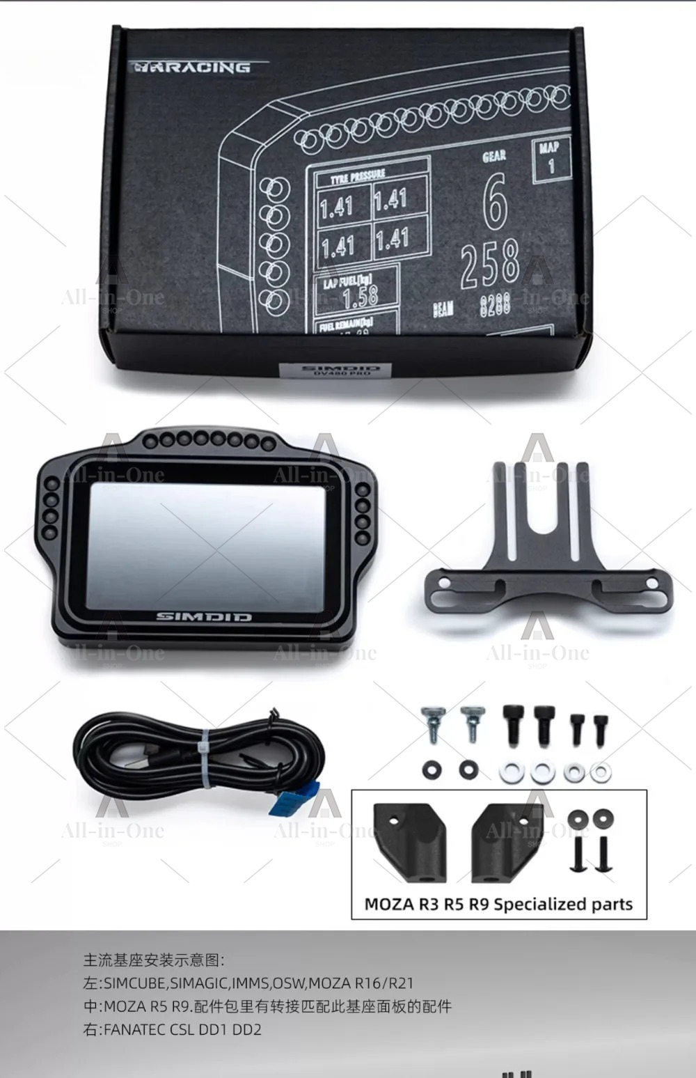 DV480 PRO DH480 PRO 5 inç Ekra - Sim Racing Dashboard Screen Display incelemesi ve fiyatı